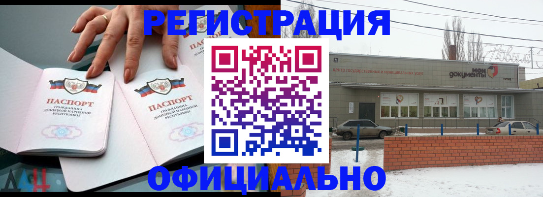 регистрация в Калининградской области