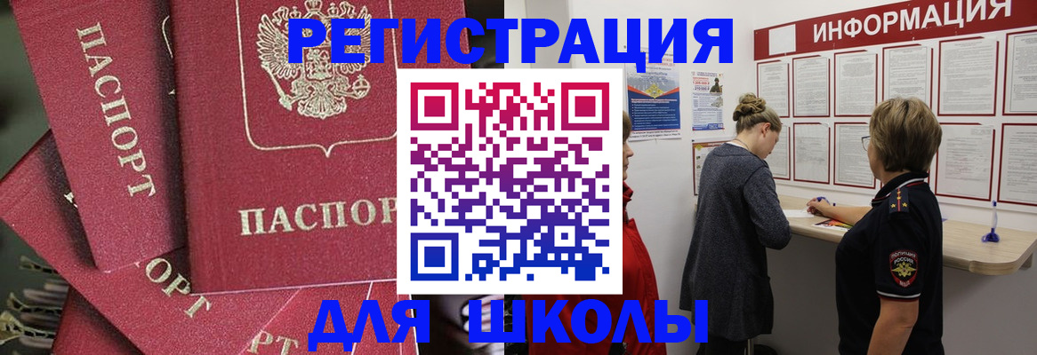 прописка от собственника в Калининградской области