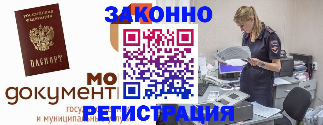 прописка иностранных граждан в Калининградской области