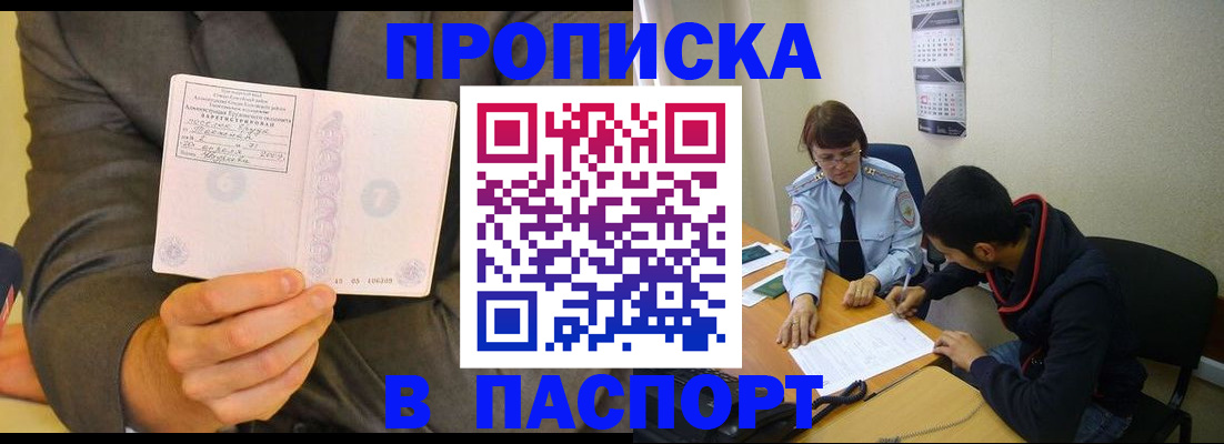 временная регистрация надежно в Калининградской области