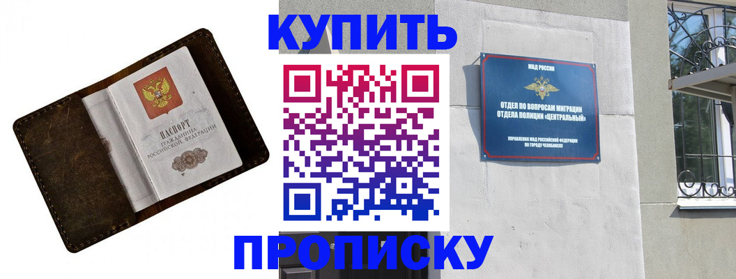 временная регистрация надежно в Калининградской области