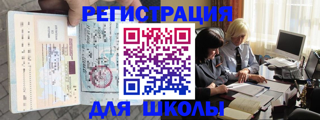 прописка для военкомата в Калининградской области